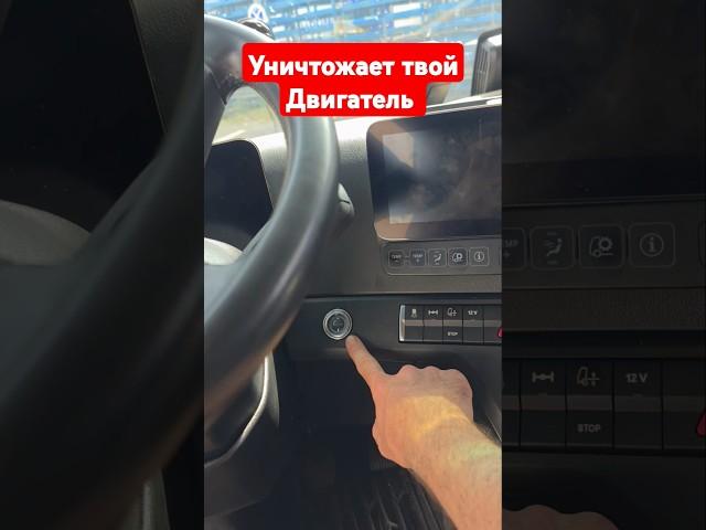 Кнопка Старт: убивает Автомобиль!