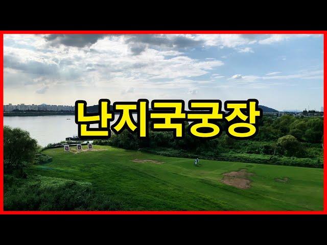 난지국궁장 Nanzi Bowclub | 서울 마포구 상암동 Seoul Apartment Tour 4K | 덕은지구