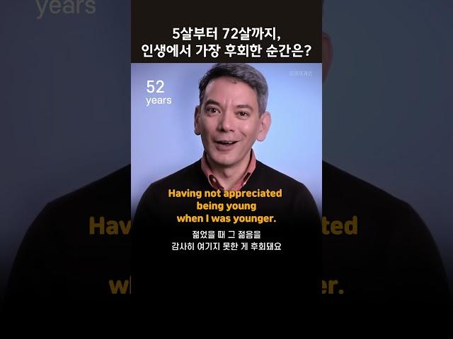 후회하지 않으려면 꼭 봐야 할 영상 #영어회화 #영어공부 #영어듣기 #동기부여 #마인드셋 #인생
