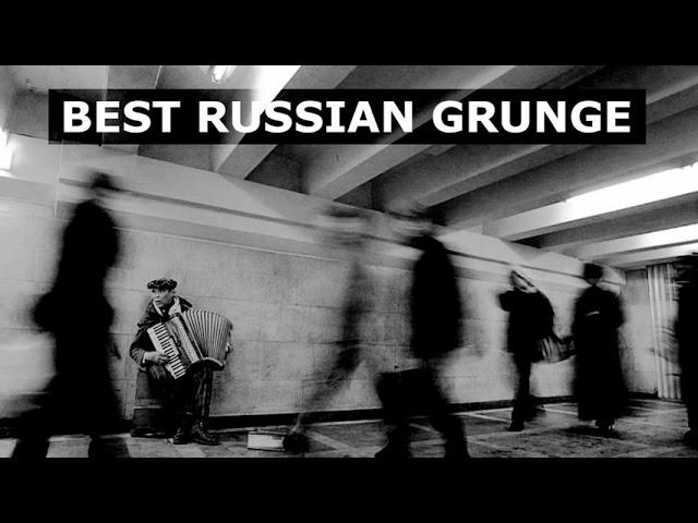 Мои Качели - Огни - BEST GRUNGE (RUSSIA & EX-USSR) - ЛУЧШИЙ РУССКИЙ ГРАНЖ