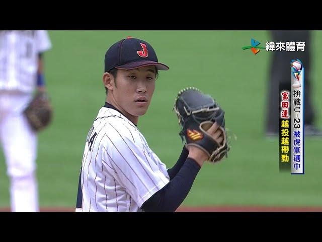 10/21 14局投球飆20K 富田蓮獲阪神虎指名