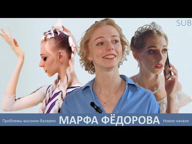 Tall Dancers Stereotypes, Leaving Bolshoi corps de ballet for leading roles at Mikhailovksy