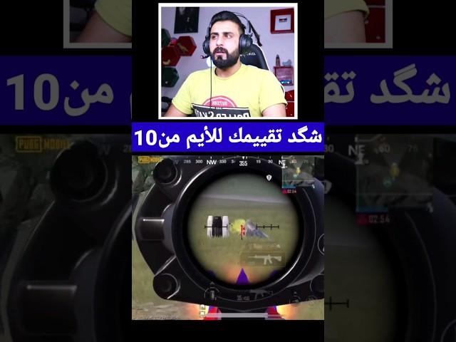 ثبات ايم مو طبيعي اقوة حساسية | ببجي موبايل