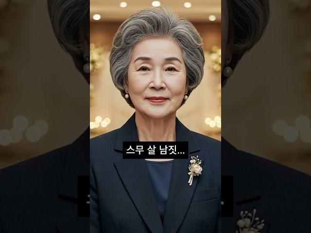 수백억 할머니가 결혼식장에서 만난 후배