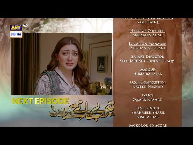 Teray Janay Kay Baad Episode 43 | Teaser | ARY Digital Drama