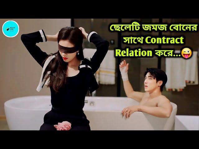 ছেলেটি জমজ বোনের সাথে Contract Relation করে... Chinese Drama  Bangla Explain