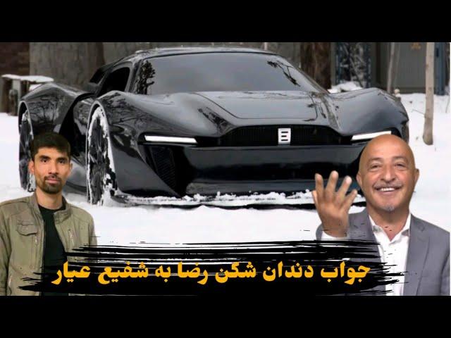 جواب کوبنده محمد رضا احمدی برای شفیع عیار