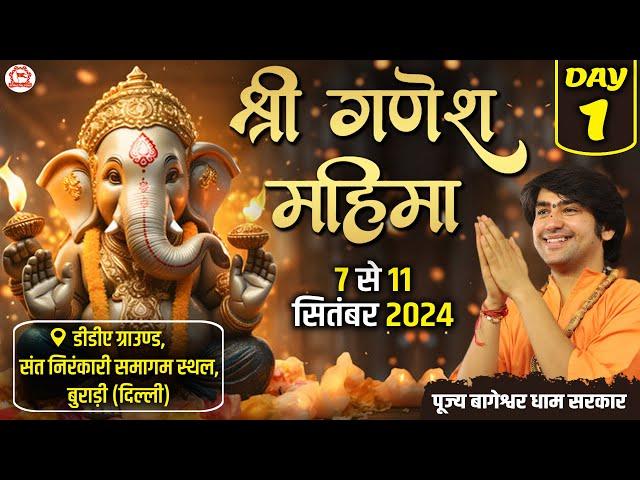 LIVE: "श्री गणेश महिमा" | Day-1 | Shri Ganesh Mahima | Bageshwar Dham Sarkar | Burari (Delhi)