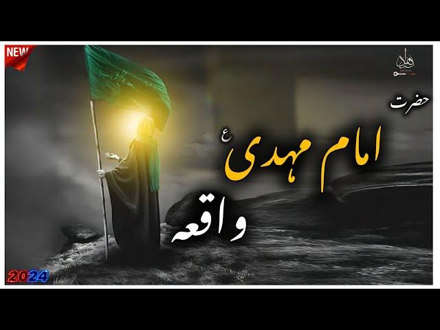 imam mahdi || inspire || ajmal raza qadri || and || dr misbahi bayan