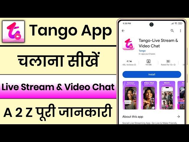 Tango App Kaise Use Kare || How To Use Tango App || Tango Live Stream And Video Chat App