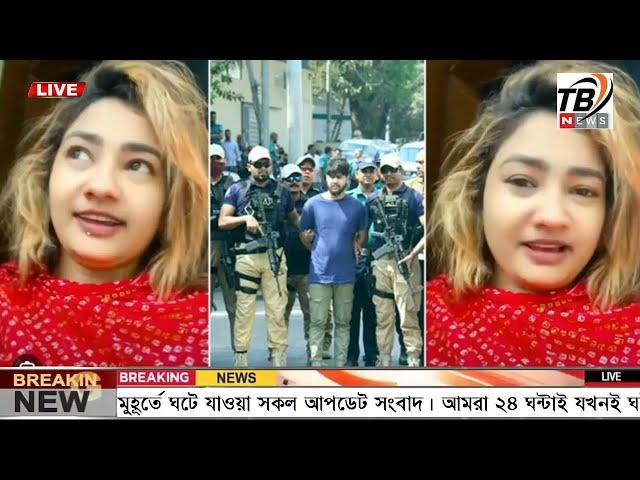 এইমাএ পাওয়া Ajker khobor 17 Mar 2025 | Bangladesh latest news | BD VIP News | banglavision |bdnews24