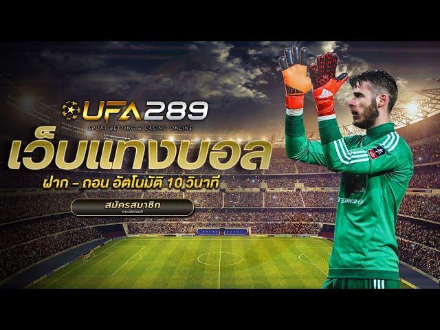 ufabet เว็บหลัก เว็บพนันออนไลน์ บริการ 24 ชม  สมัครแทงบอล ufabet เว็บตรงไม่ผ่านเอเย่นต์