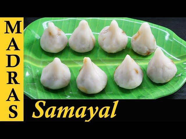 Kozhukattai Recipe in Tamil | Pooranam Kolukattai Recipe in Tamil | Sweet Kozhukattai | Modak Recipe