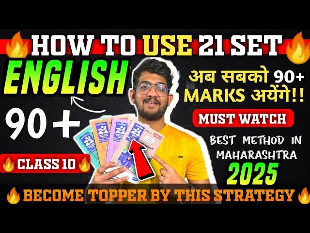 ️IMPORTANT‼️class 10 english most important questions 2025, How To Use 21 Sets Navneet Effectively