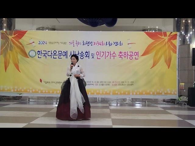 축시낭송 #오순옥시인/별헤는 밤-윤동주/ 한국다온문예 가을축제. 제34회 시화전시회 시낭송회 및 축하공연 /인천시청역사상설무대