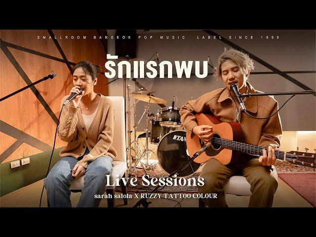 รักแรกพบ -  sarah salola x RUZZY TATTOO COLOUR [LIVE SESSION]