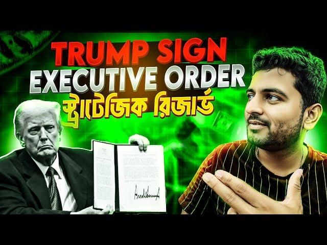 DONALD TRUMP SIGN BITCOIN STRATEGIC RESERVE IN USA | CRYPTO NEWS BANGLA | ALTCOINS | ETHEREUM