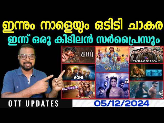 OTT UPDATES | Today & Tonight Releases | Today Surprise | New Updates | SAP MEDIA MALAYALAM