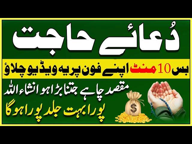 Hafta 7th Ramadan Dua | Subha Roze Ki Dua | Dua For Money & Wealth | Rizq Ki Barish Ka Wazifa