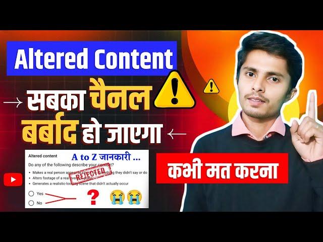 Altered content youtube kiya hai | altered content me kiya select kare | altered content