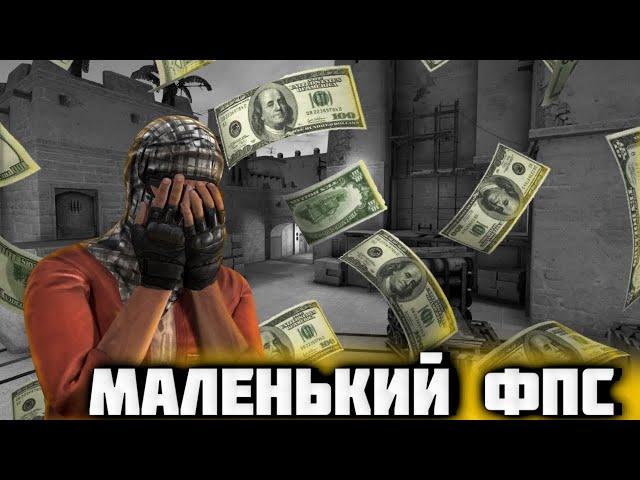 КАК ИГРАТЬ С МАЛЕНЬКИМ FPS В СТАНДОФФ2? | КАК ПОДНЯТЬ FPS В СТАНДОФФ2 | #STANDOFF2 #СТАНДОФФ2