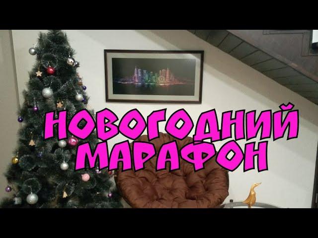 45. НОВОГОДНИЙ МАРАФОН: 5 вопросов от Juliet Cross-stitch(автор Светлана Дианова). Вышивка крестиком