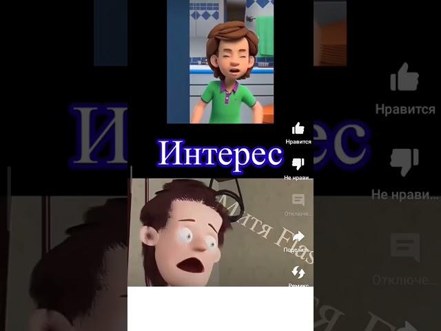 дим димыч(новый) против дибилыч(чинилы) #димдимыч #чинилы#подпишись
