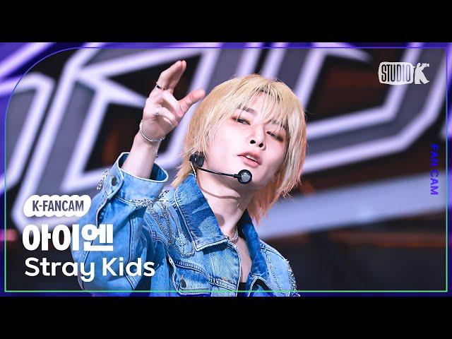 [K-Fancam] 스트레이 키즈 아이엔 직캠 'Chk Chk Boom'(Stray Kids I.N Fancam) @뮤직뱅크(Music Bank) 240719