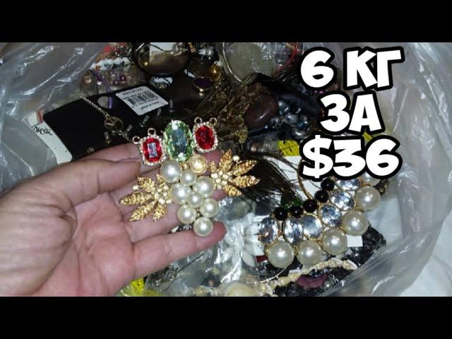 В секонд хенде купила мешки с бижутерией 6кг за $ 36. Обзор находок  с Second Hand shop