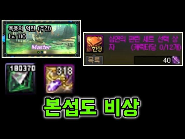 [던파]퍼섭 가서 놀 때가 아니란 걸 깨달은 나