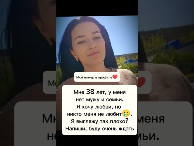 Давай знакомиться  Ищу мужчину#знакомства#новыйпарень#ищумужа#ищупару#любовь#отношения#знакомство