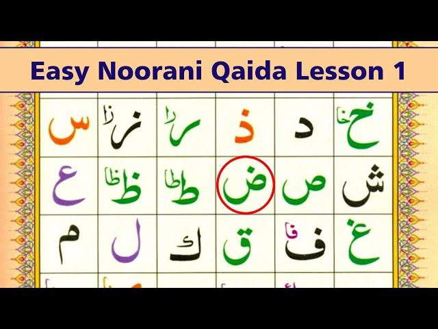 Easy Noorani Qaida Lesson 1 in Urdu/Hindi | Quran Learning with Video | Youtube Quran Classes