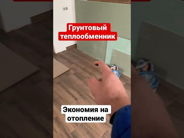 Экономим на отопление..и прохладу летом - бесплатно prorab online shorts