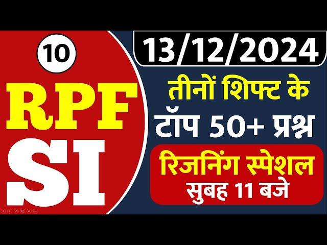 RPF SI Reasoning Paper Solution | 13/12/2024 Shift - 1, 2 & 3 | RPF SI 2024 Reasoning Top Question