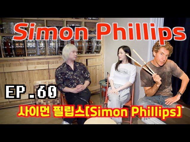 [드럼남녀TV] Ep.60 사이먼 필립스 (Simon Phillips)