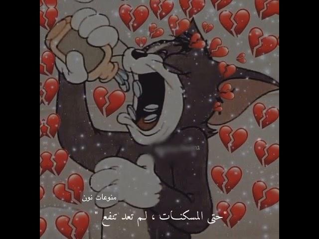 حالات واتس اب حزينه
