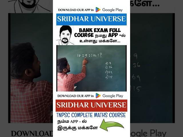 Ratio and Proportion || Aptitude || Mr. Sridhar TJ #aptitude #maths #governmentexam