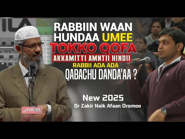 dr zakir naik afaan oromo new 2025 || Rabbiin yoo tokko qofa tahe maliif nuu qoqoda