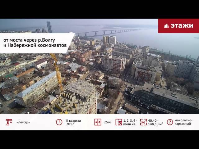 Жилой комплекс "Мичурин" (ЭТАЖИ Саратов)