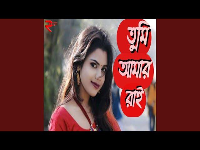 Tumi Amar Rai