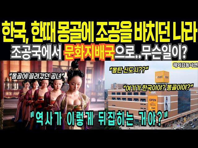[해외감동사연]한글 없인 대화가 안 되는 나라? 한국문화 속도에 전세계가 놀랐다