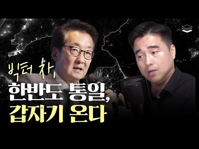 美 최고 전문가의 쇼킹 발언 의미는?ㅣ폭풍전야 한반도