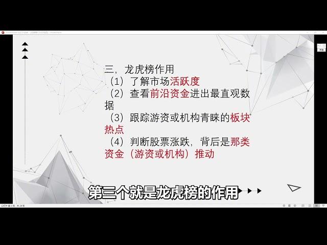 如何解读龙虎榜？拆解各路游资大佬背后的操作风格！