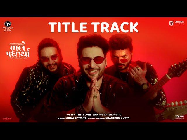 Bhalle Padharya - Title Track | Bharat Chawda, Prem G, Saurab R | Suhas Sawant, Saurab Rajyagguru