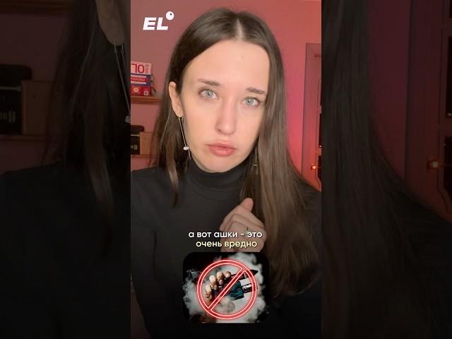 ПОЧЕМУ АШКИ ВРЕДНЫЕ?🫠Подписывайся, чтобы шарить в биологии #огэ #биология #подготовкаогэ #егэленд