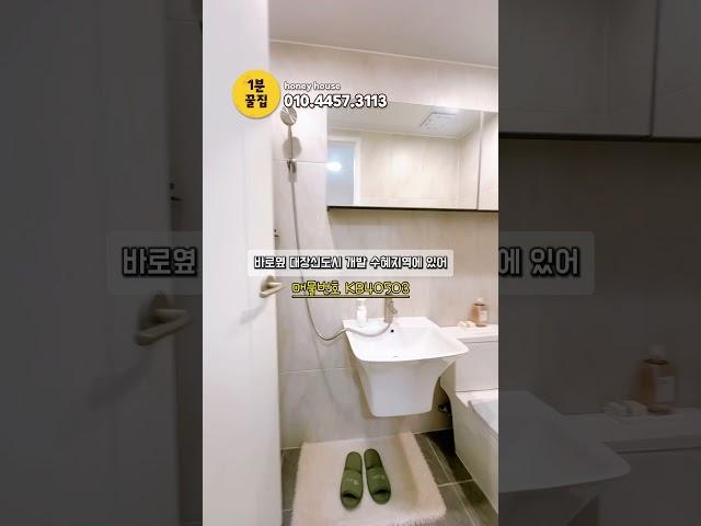 #부천신축아파트분양 #부천아파트 #부천신축분양 #부천미분양아파트 #부천무입주 #무입주금 #무입주아파트 #무입주금빌라 #교포 #교포전문부동산 #외국인상담 #f4 #내집장만 #테라스