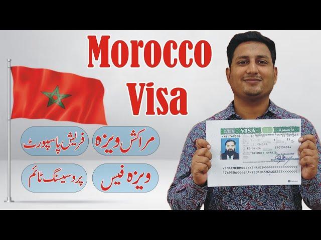 MOROCCO VISA ON PAKISTANI PASSPORT l DOCUMENTS FOR MOROCCO VISA l HOW TO APPLY MOROCCO VISA