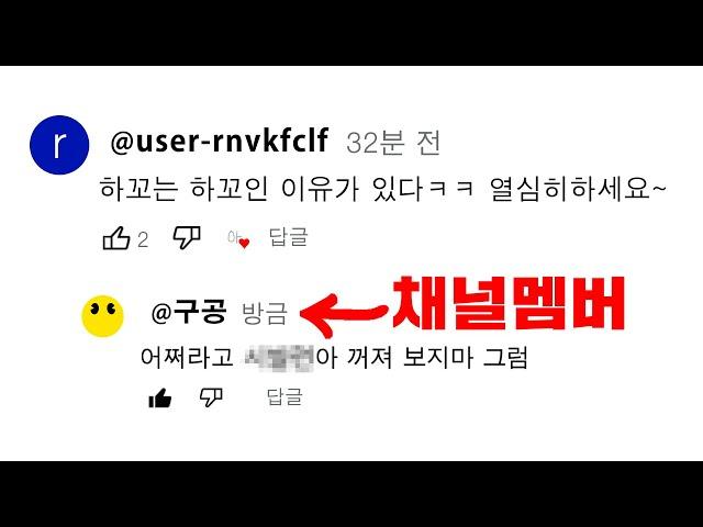 시청자랑 키배뜨는 유튜버, 팬들 충격