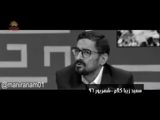 ترس و نگرانی سعید زیبا کلام از عوامل حکومتی از نارضایتی مردم