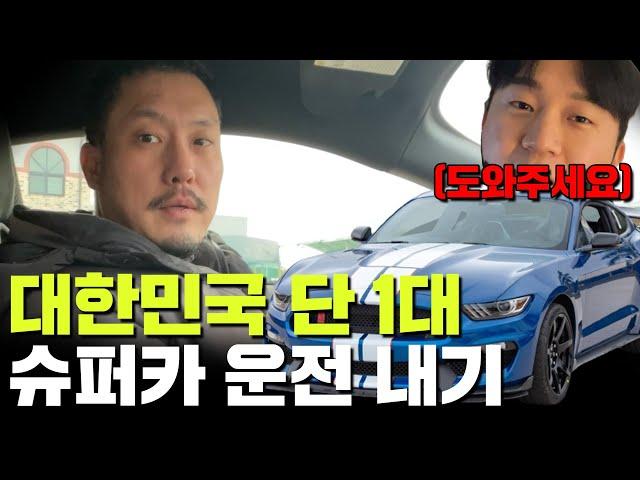 Driving with Shelby GT350R with one car in Korea │ (Feat. Hotdog Kwon Ki-dong)